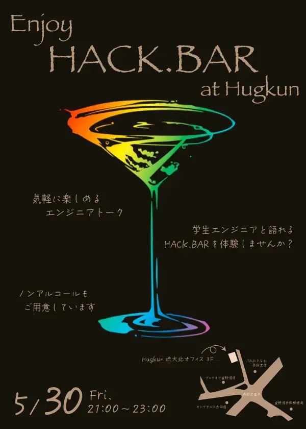 Hugkunスキルアップ体験会 in 琉球大学