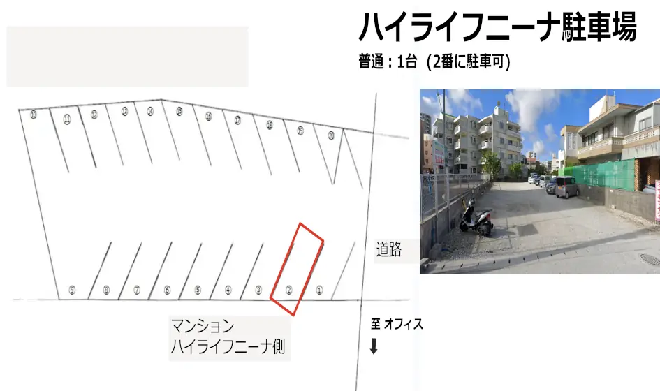 ハイライフニーナ駐車場